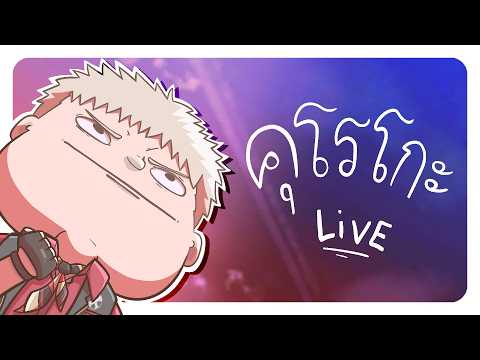 Kuroko's Basketball: Street Rivals | ละปกซ้ำไงงงง