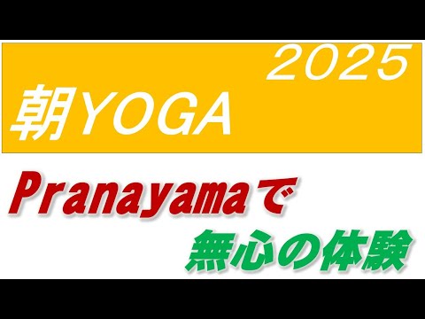 仏教学科 【7月20日日曜日】瞑想Time7am・30 minutes & Asana Pranayama配信