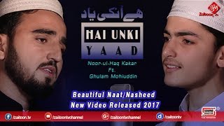 Hai Unki Yaad  Noor ul Haq Kakar ft Ghulam Mohiudd