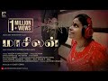 Maasilan Kannan Narayanan Vaikom Vijayalakshmi Drums Jerry Entertainment Lyrical Video