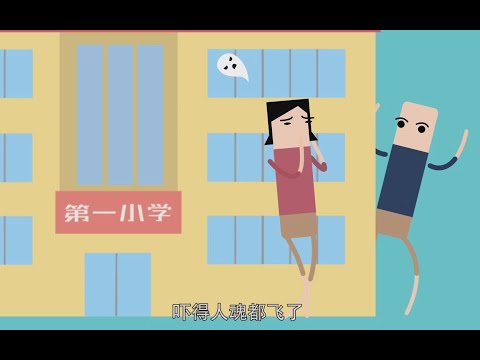 容易被嚇到