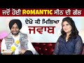 Satinder Sartaaj ਜਦੋਂ ਹੋਈ Romantic ਸੀਨ ਦੀ ਗੱਲ Ikko Mikke 13 March Adit