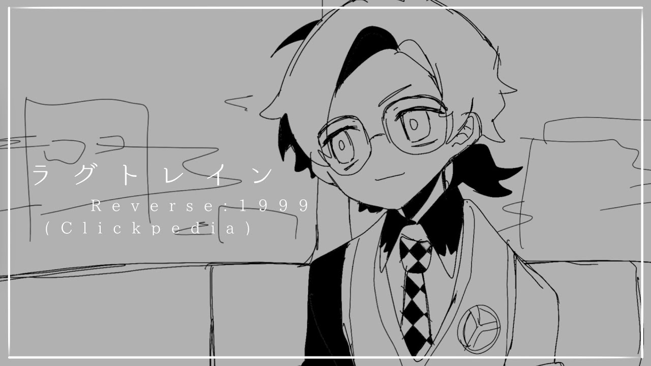 Lag train (flipaclip) /reverse:1999 /ft: clickpedia