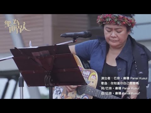台灣歷史博物館 樂為世界人活動紀錄-3分鐘版