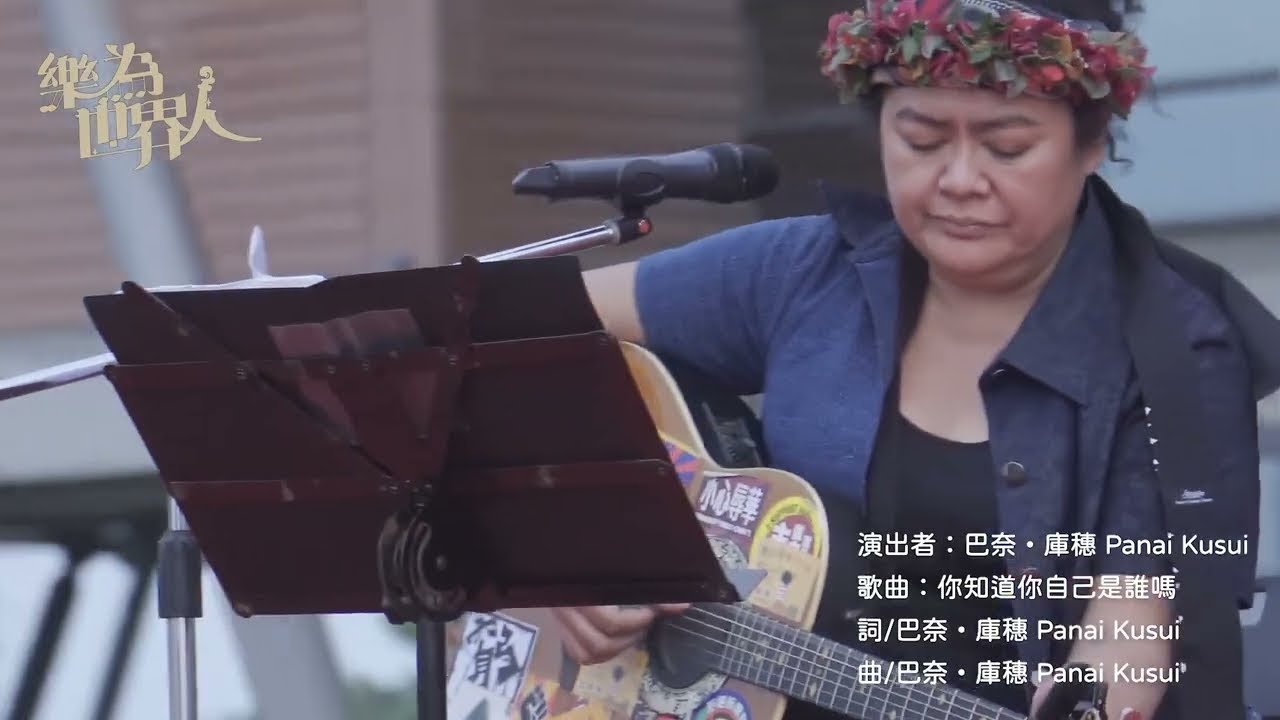 台灣歷史博物館-樂為世界人活動紀錄