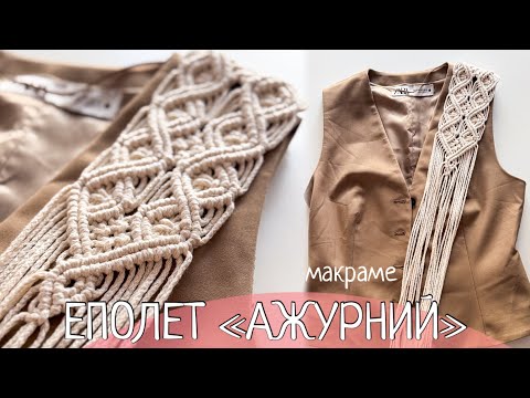 Набор Черный для МК Эполет Ажурный макраме наплечник - фото 1 - id-p3209352459