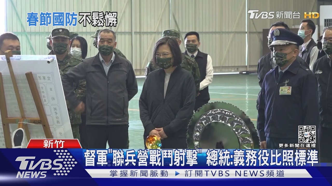 督軍「聯兵營戰鬥射擊」　總統：義務役比照標準