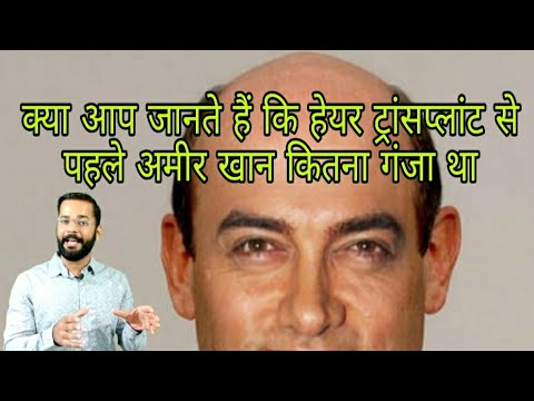 download lagu mp3 mp4 Aamir Khan Bald, download lagu Aamir Khan Bald gratis, unduh video klip Aamir Khan Bald