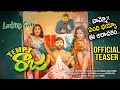 Tempt Raja Movie Official Teaser Tempt Raja Motion Teaser Latest Telugu Movies Sunray Media