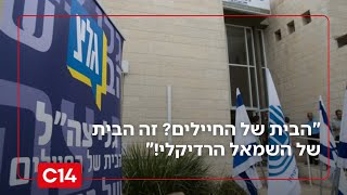 סגירת תחנת גלי צה"ל: "הבית של החיילים? זה הבית של השמאל הרדיקלי" (חדשות ערוץ 14) - התמונה מוצגת ישירות מתוך אתר האינטרנט יוטיוב. זכויות היוצרים בתמונה שייכות ליוצרה. קישור קרדיט למקור התוכן נמצא בתוך דף הסרטון