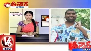 Bithiri Sathi Funny Comments on Godavari Pushkaralu | Teenmaar News - V6 News