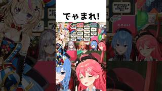 さくらみこのマネをする尾丸ポルカ#shorts