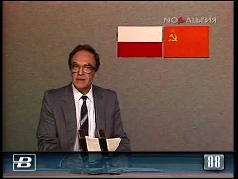 Польша накануне национального праздника - Дня возрождения 21.07.1988