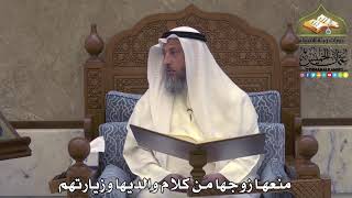 2052 - منعها زوجها من كلام والديها وزيارتهم - عثمان الخميس