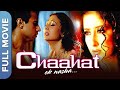 मनीषा कोइराला की जबरदस्त रोमांटिक फिल्म | Chaahat Ek