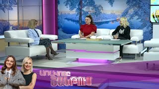 Առավոտը Շանթում/Aravoty Shantum/14.03.2025