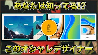【携帯GFX】このオシャレデザイナーさんあなたは知ってる!?ロリズムさんの作品紹介!!