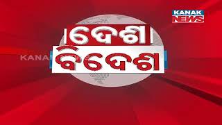 Speed News- Desh Bidesh: 25th April 2023  Kanak Ne
