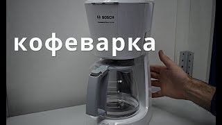 Bosch TKA3A031 - відео 1