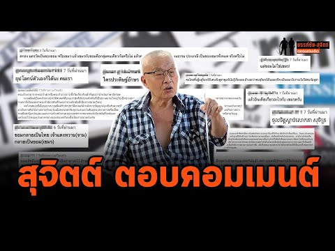 คลิกเพื่อดูคลิปวิดีโอ