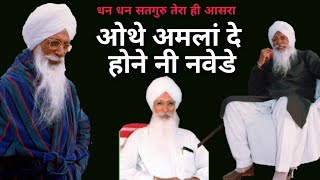 Download lagu Othe Amlan de Hone nevede Kisi na Teri Jat puchni। Mahatma Janta। ओथे अमलां दे होने नी नवेडे ।। mp3