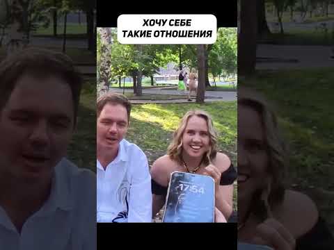 где он нашел такую девушку