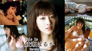 【JL61】「 This is 綾瀬はるか 」 水着 , グラビア 画像 まとめ