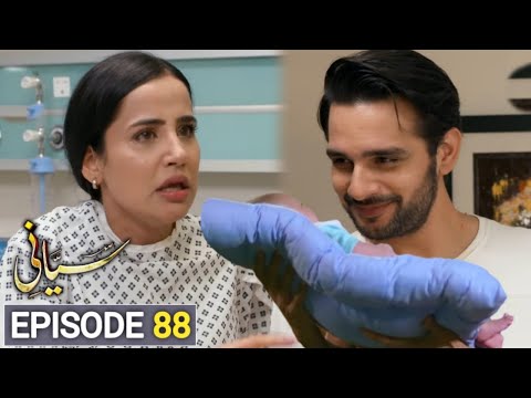 Siyani Episode 87 & 88 Teaser ll Siyani Episode 88 Promo & Review ll Siyani Mega Episode