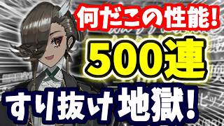 【FGO】A人権級！？アスカラポス狙い500連勝負、周年前にまさかの激つよ鯖が登場！【ゆっくり実況】【Fate/Grand order】