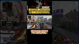 【Apex】最強PADプロが使うアキンボがヤバすぎた… #エーペックスレジェンズ