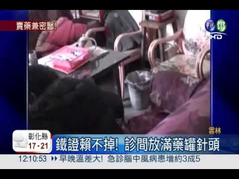 自以為懂醫術 藥廠業務問診開藥