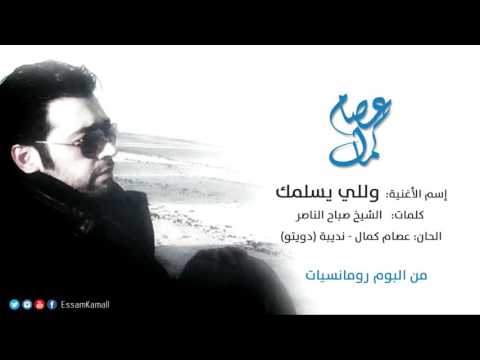 {Welli Yesalmek} {Welli Yesalmek} Best Songs