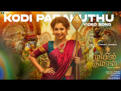 Mayil Kumaran-Murugan Song| Srinisha Jayaseelan | Janany Kunaseelan | New Tamil Devotional Folk Song