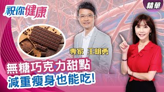 不可思議的甜點!