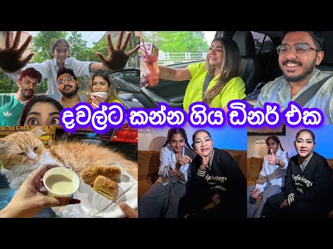 අම්මාගේ අලුත් සිංදුව | වත්තල තියන යාපනයේ කඩේ 😝| රෑට කාපු Lunch එක 🍔 | බබාට සෙල්ලම් බඩු 🧸 