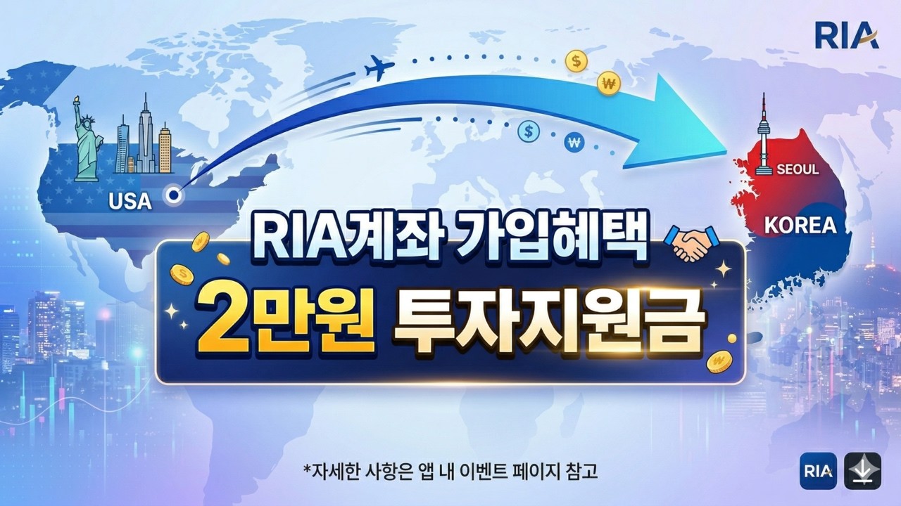 증권사별 RIA계좌 가입혜택 복귀계좌