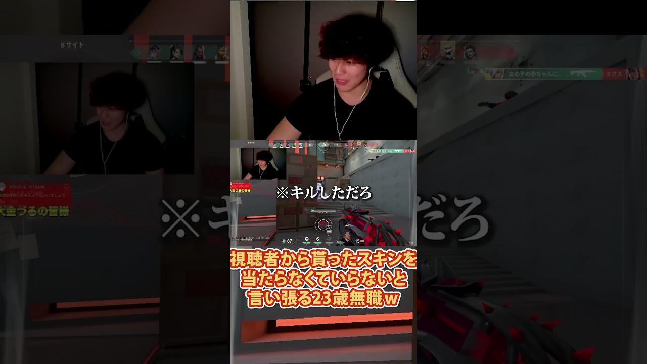 視聴者から貰ったスキンを当たらなくていらないと言い張る23歳無職ｗ