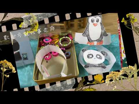 111-2義民分班幸福班高峰活動