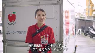 導入事例インタビュー