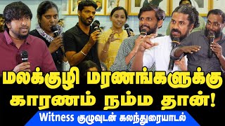 An interaction with Witness movie director deepak & Muthuvel | Witness Movie | Cpm Selva | Rohini video