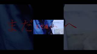 【#老人と海】【#ヨルシカ】【#shorts】【#永久】【#幻燈】プロフよりYouTube fullへ飛べます！  #ヨルシカ  #初音ミク #anime #キタニタツヤ　#盗作再演　#盗作live