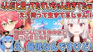 全員が4んだと思ってたすいちゃんが実は生きてて置き去りにしてしまった3人【百鬼あやめ/ホロライブ切り抜き】
