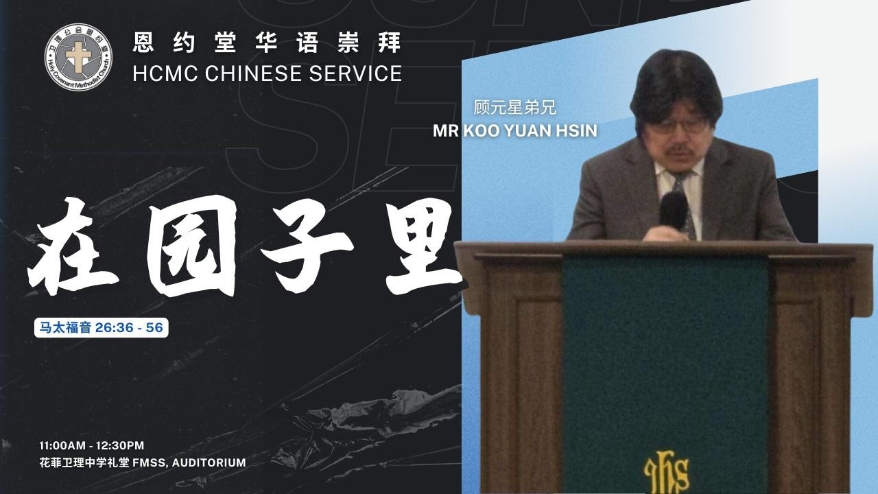 20260329 HCMC Online Mandarin Service thumbnail