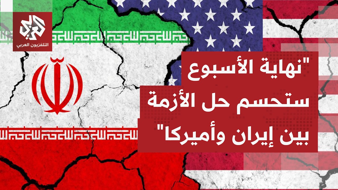 بعد مفاوضات عسيرة، تأتي الأخبار عن قرب التوصل لاتفاق أميركي إيراني من باكستا