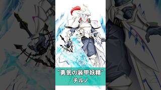 【東方ロストワード】初見じゃ誰か分からないキャラクターランキングTOP10【2026年最新版】 #Shorts