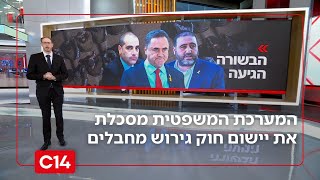 3 שנים אחרי: המערכת המשפטית מסכלת את יישום חוק גירוש מחבלים | החדשות (חדשות ערוץ 14) - התמונה מוצגת ישירות מתוך אתר האינטרנט יוטיוב. זכויות היוצרים בתמונה שייכות ליוצרה. קישור קרדיט למקור התוכן נמצא בתוך דף הסרטון