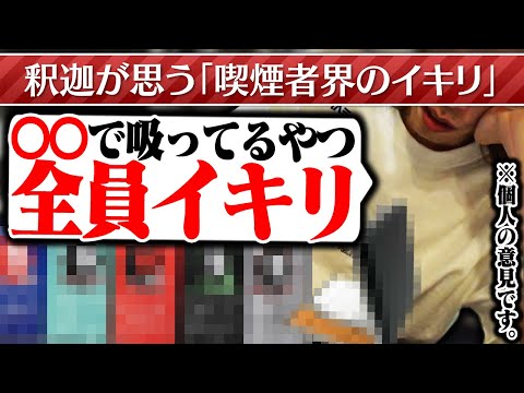 コロナウイルス:喫煙者に関する研究文書で驚くべき発見