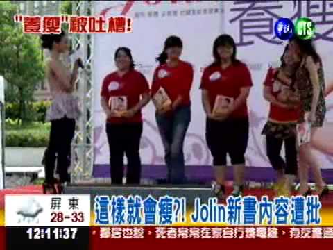 不要量體重?! Jolin"養瘦"惹爭議