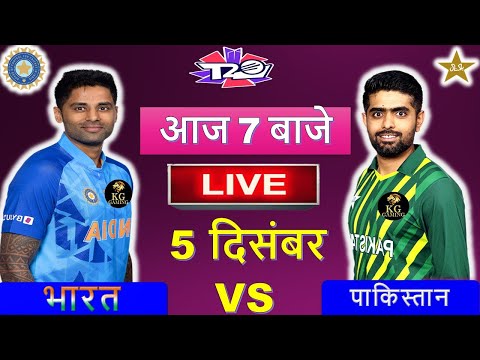 🔴LIVE : INDIA vs PAKISTAN || 1ST T20 | HINDI |🔴IND vs PAK🔴 Cricket 19 Gameplay #indvsaus