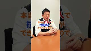 学歴が全てではない！#参政党 #日本人ファースト #日本人ファースト参政党 #神谷宗幣